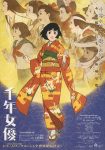 دانلود فیلم Millennium Actress 2001
