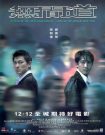 دانلود فیلم Infernal Affairs 2002
