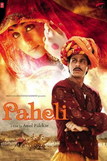 دانلود دوبله فارسی فیلم Paheli 2005
