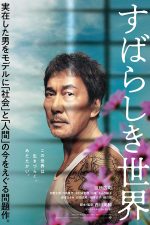 دانلود فیلم Under the Open Sky 2020 دانلود فیلم Under the Open Sky 2020