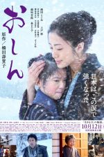 دانلود دوبله فارسی فیلم Oshin 2013