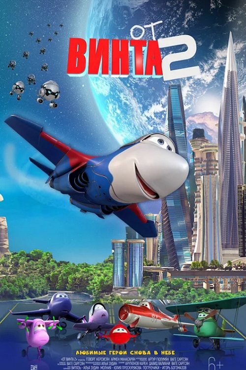 دانلود فیلم Wings 2 2021