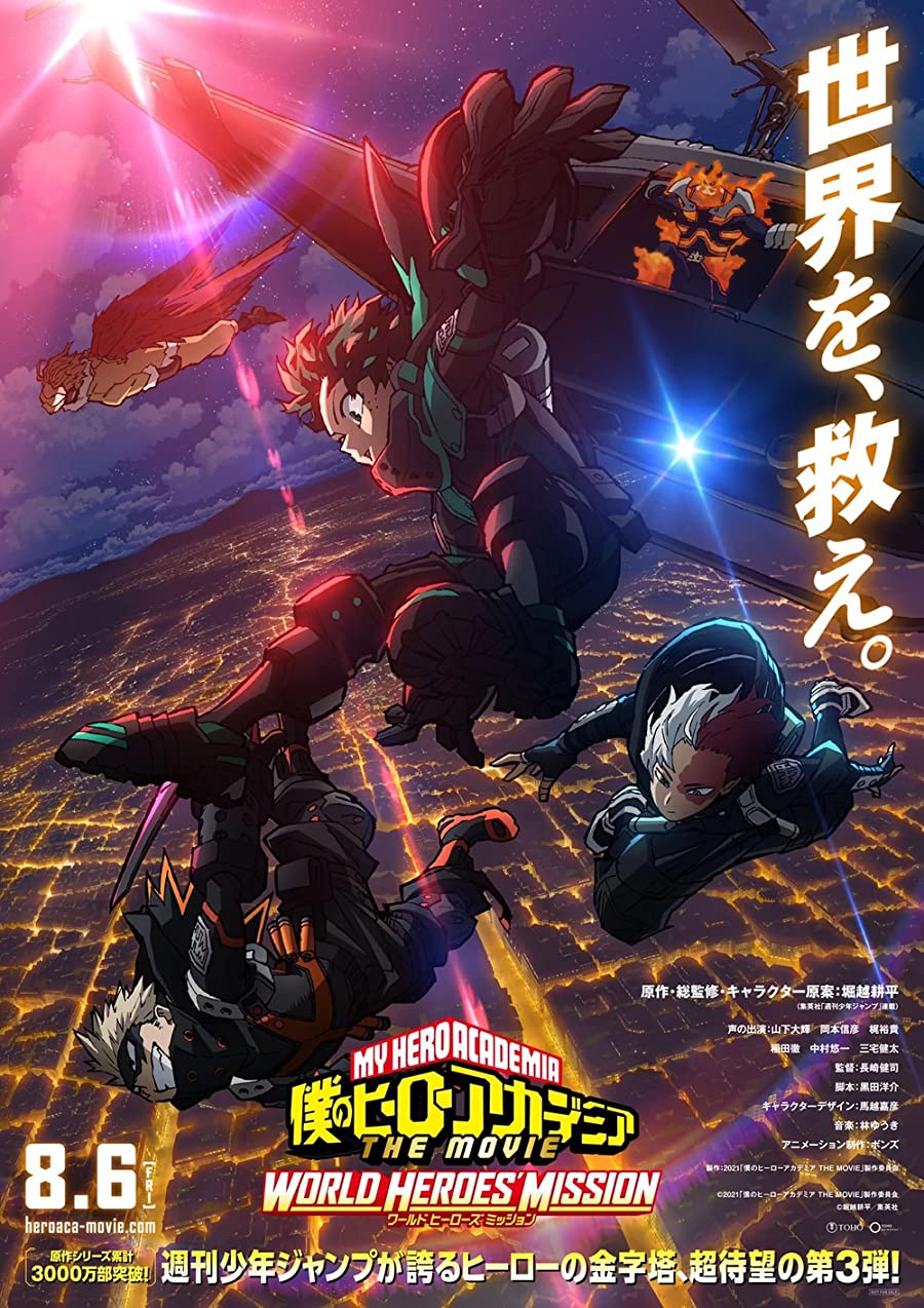 دانلود فیلم My Hero Academia: World Heroes’ Mission 2021