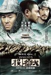 دانلود فیلم The Warlords 2007 با دوبله اختصاصی دانلود فیلم The Warlords 2007 با دوبله اختصاصی