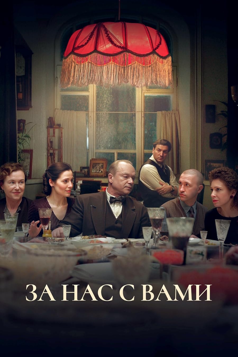 دانلود فیلم Here s to You and Us 2023 با زیرنویس فارسی چسبیده