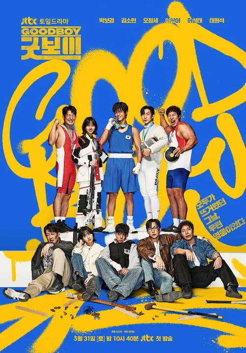 دانلود سریال Good Boy با زیرنویس فارسی چسبیده دانلود سریال Good Boy با زیرنویس فارسی چسبیده