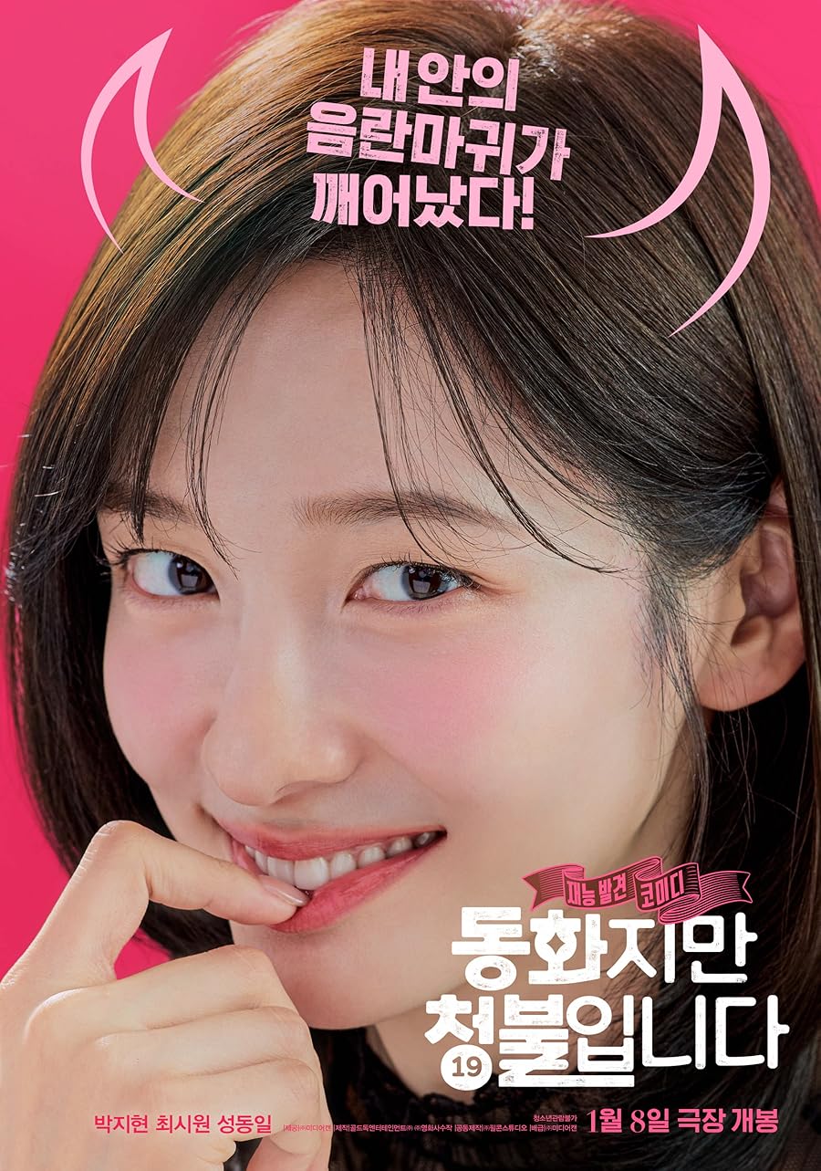 دانلود فیلم کرهای Forbidden Fairytale 2025 با زیرنویس چسبیده دانلود فیلم کرهای Forbidden Fairytale 2025 با زیرنویس چسبیده