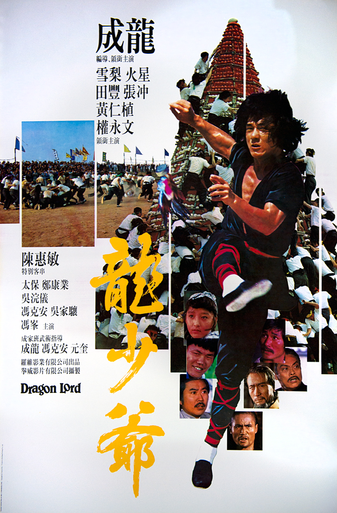 دانلود فیلم Dragon Lord 1982 دانلود فیلم Dragon Lord 1982