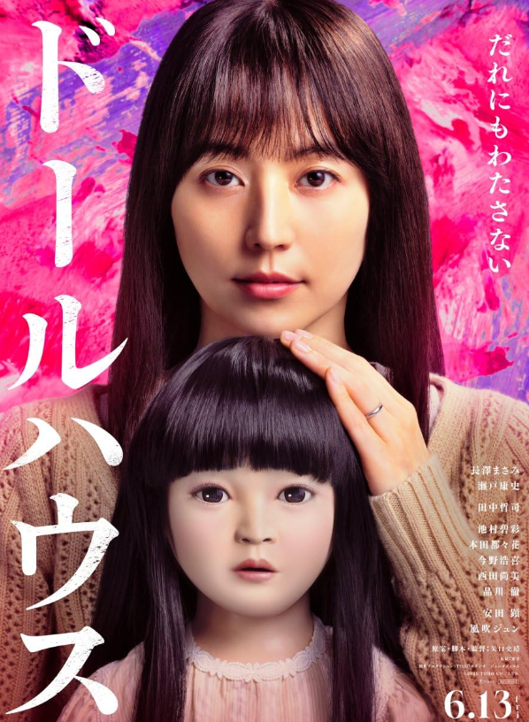 دانلود فیلم Dollhouse 2025 با زیرنویس چسبیده